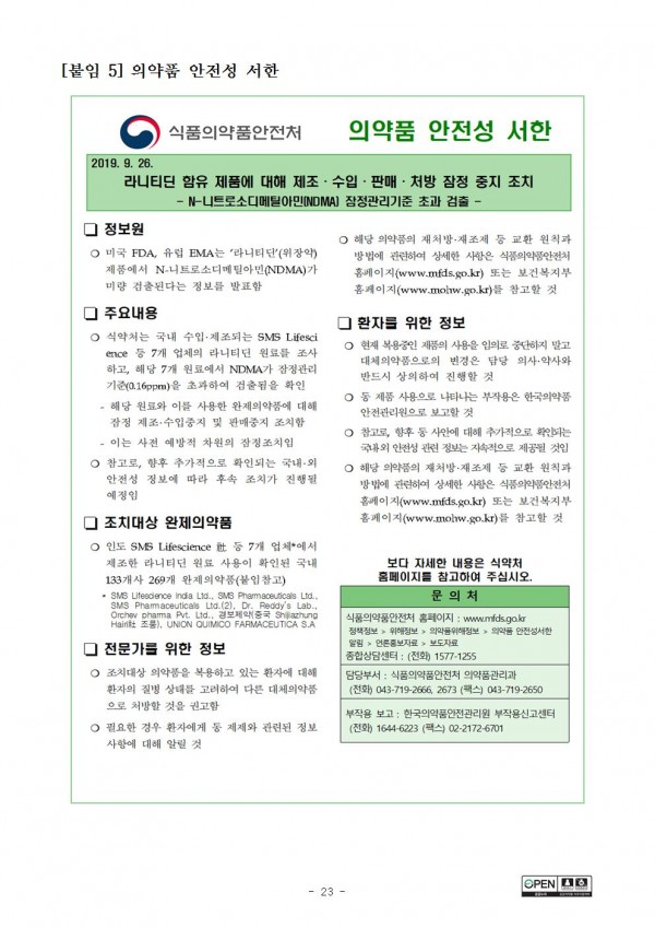 08ec42f1664b28253e317e21b9182ce0_1569548