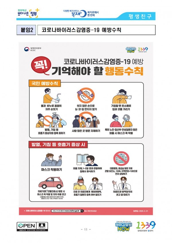 4d82b10cf8425ebde8f1666a4b37db0f_1582450